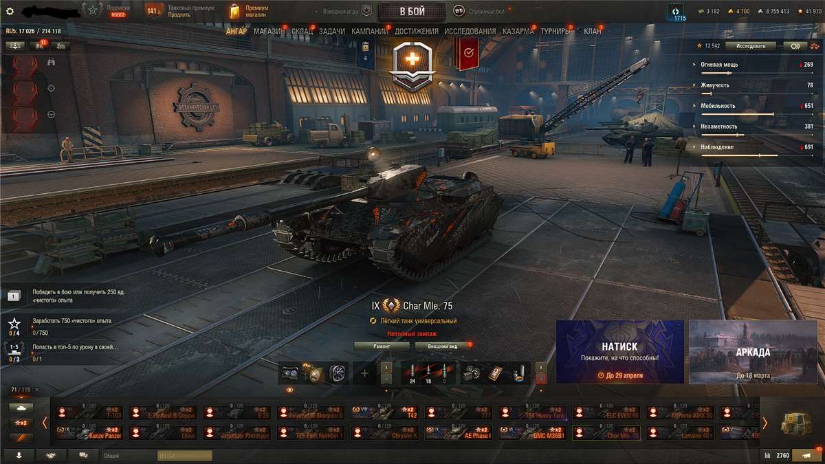 продажа аккаунта к игре Мир Танков, WoT(Lesta, WG)